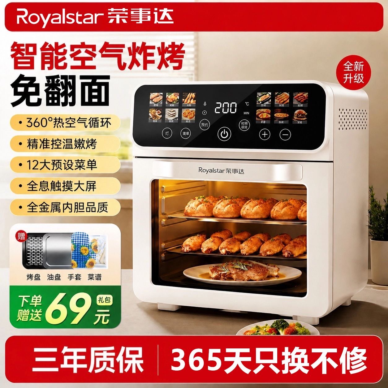 荣事达空气炸锅家用烤箱新款多功能智能大容量全自动薯条机电炸锅