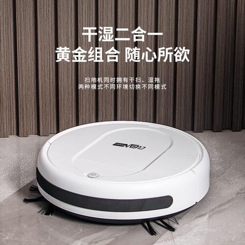 甄选新款扫地机器人家用全自动智能吸尘器室内拖扫吸地一体机礼盒