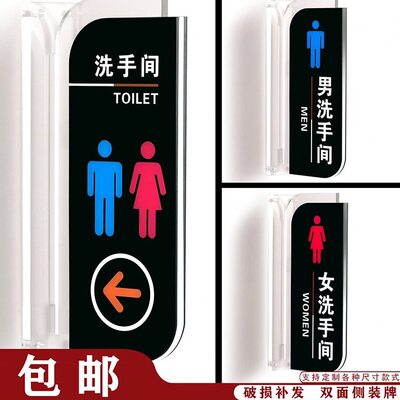 甄选亚克力洗手间WC指示牌厕女厕所卫生间标识牌 restroom toilet