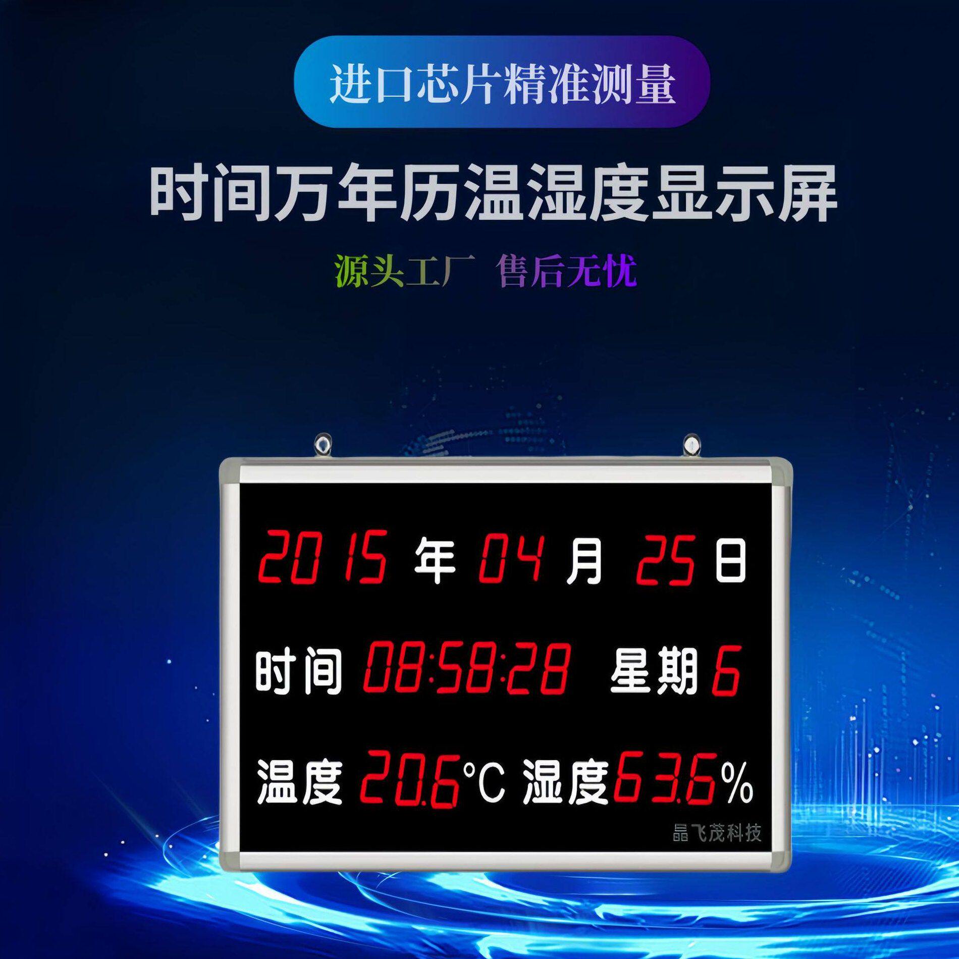 甄选HTC-1室内外 家用电子 数显时间大屏幕温湿度计 温度湿度传感