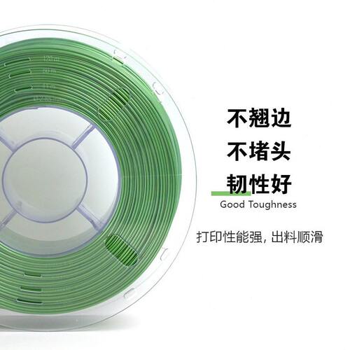 甄选造物新材料 工厂直销 3D打印耗材速PETG耗材 金属色光泽1kg