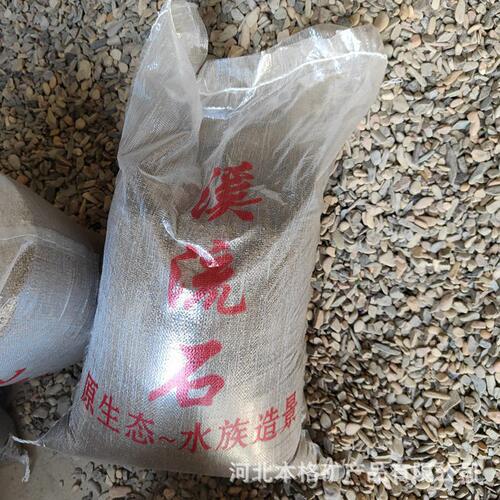 甄选供应 溪流石鱼缸造景水族原生缸底沙小石子鹅卵石圆润光滑溪