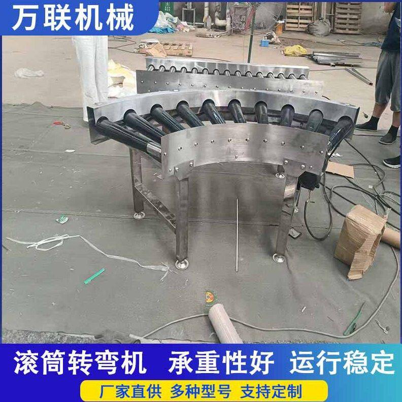 甄选90度转弯机动力无动力180度滚筒转弯机快递分拣环形输送线传
