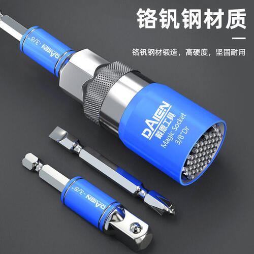 甄选戴恩工具多功能魔术套筒套装电动螺丝多规格可调节套筒磁圈批