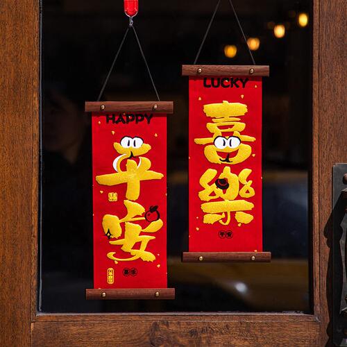 甄选新年装饰福字春联2025蛇年春节过年墙面对联小挂件幼儿园过年