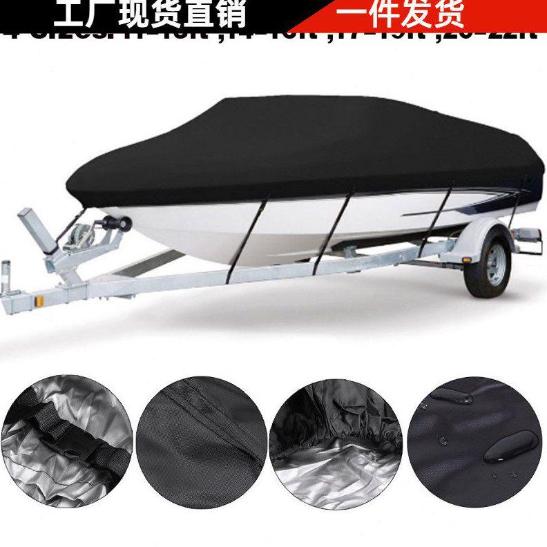 甄选防水船罩 210D牛津布快艇拖挂式V型方形钓鱼船罩防雨防晒保护