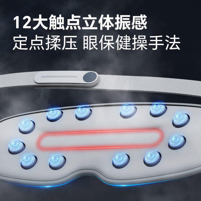 甄选智能眼部按摩仪舒缓眼睛干涩疲劳按摩器眼罩护眼仪缓解黑眼圈