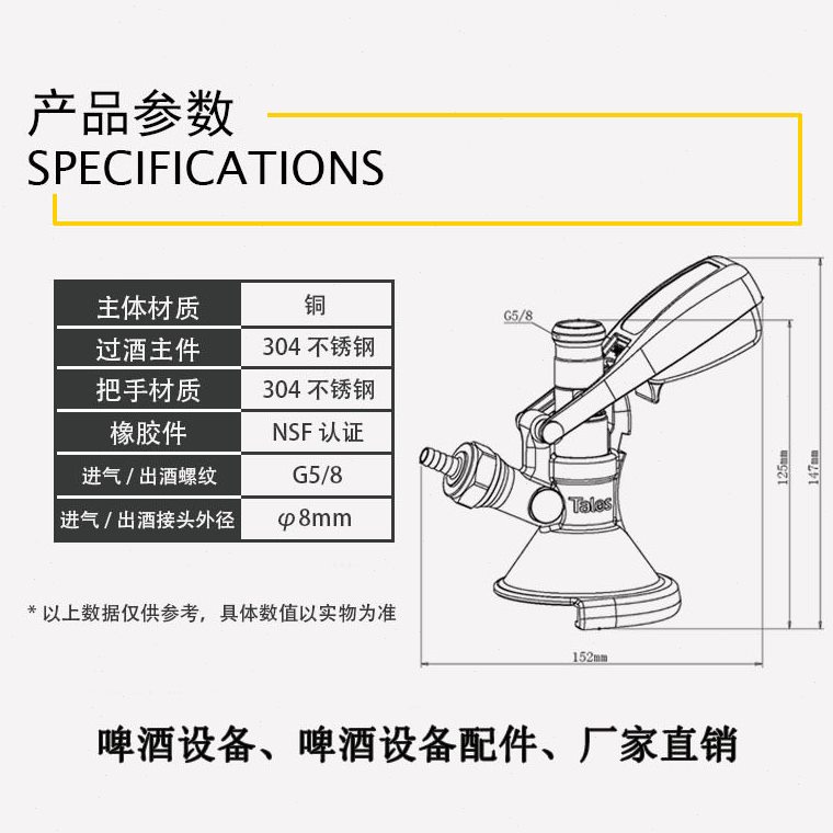 甄选A型板式分配器啤酒设备厂家啤酒桶分配器酒矛不锈钢D型井式分