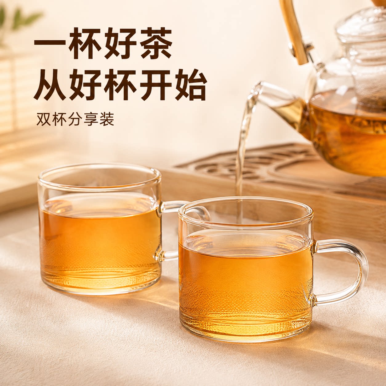 提梁壶茶杯加厚耐热玻璃品茗小茶杯带把杯茶具喝茶耳杯茶碗家用