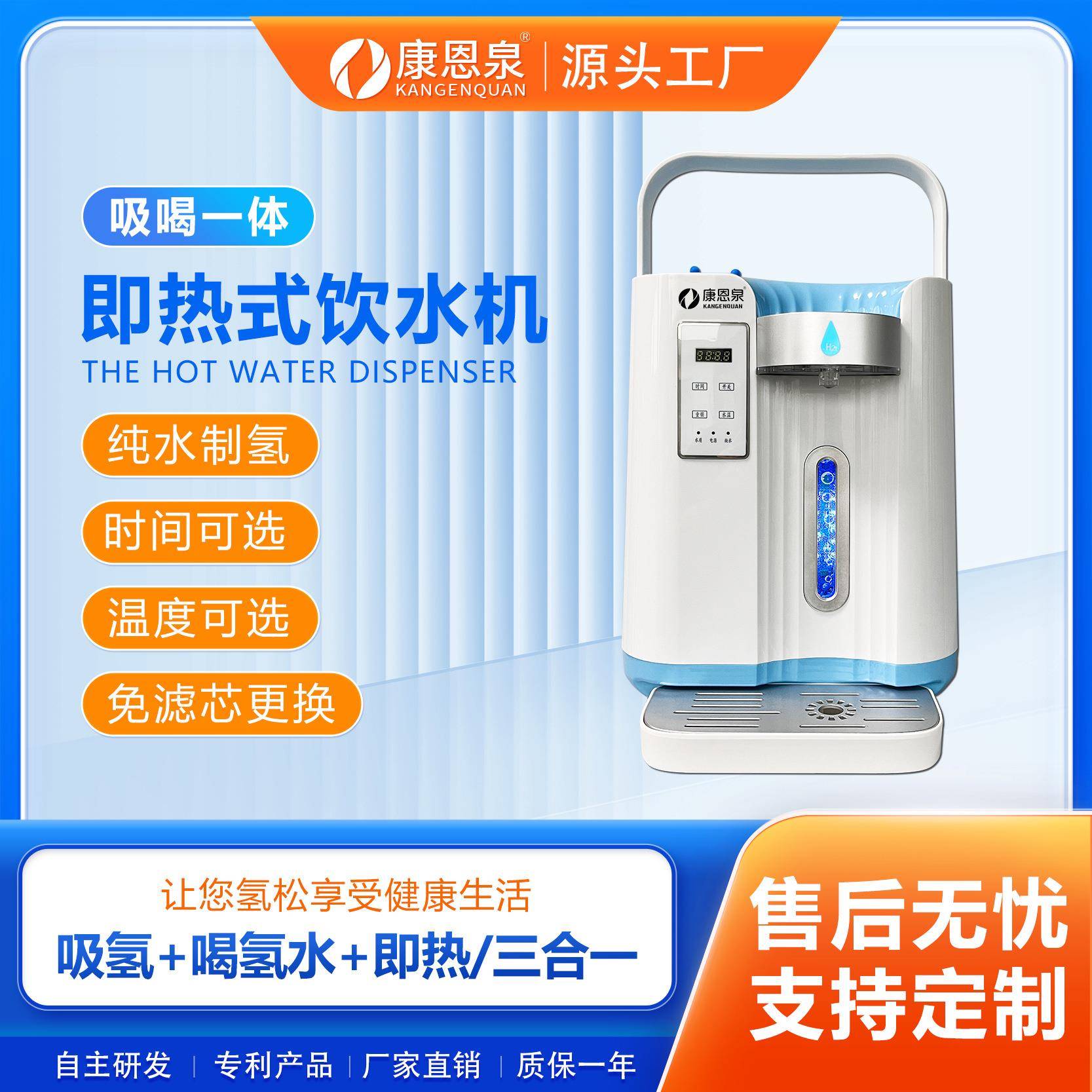富氢水机家用高浓度水素水弱碱性制氢台式吸氢喝一体直饮净水器