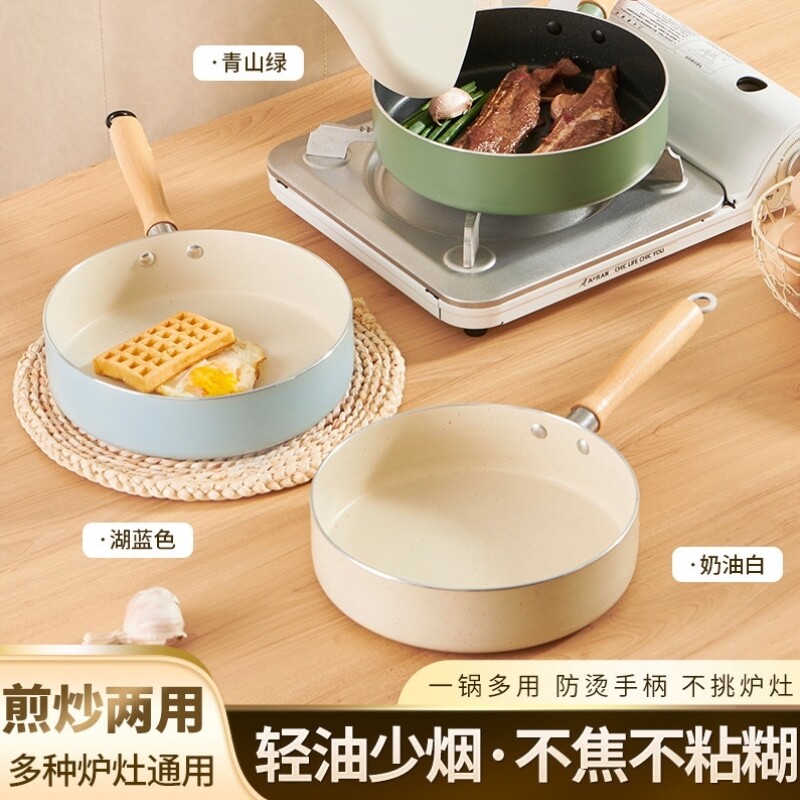 平底锅不粘锅小号麦饭石煎蛋锅平底锅煎饼小煎锅迷你不粘锅小锅煎