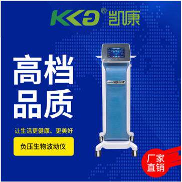 负压生物波动仪电子健康管理多功能经络腿部腰部护理按摩