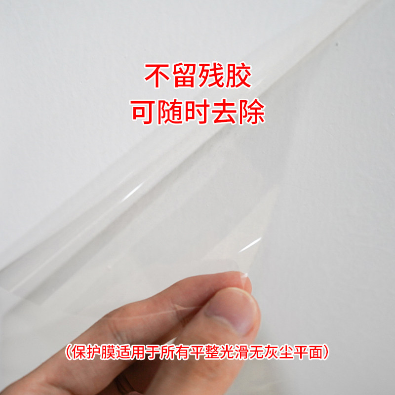 墙面防水贴纸墙壁防潮墙围防脏护墙板墙体透明保护贴膜防水贴自粘