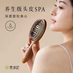 梵沐记萌芽养发气垫梳子气囊按摩梳女士檀木气囊梳木头气垫梳便捷