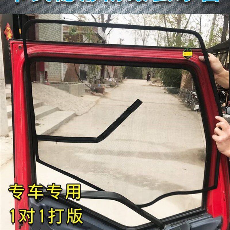 解放J6P大货车2.0小J6L/J7重卡牵引车窗户防蚊子网蚊帐纱窗遮阳网