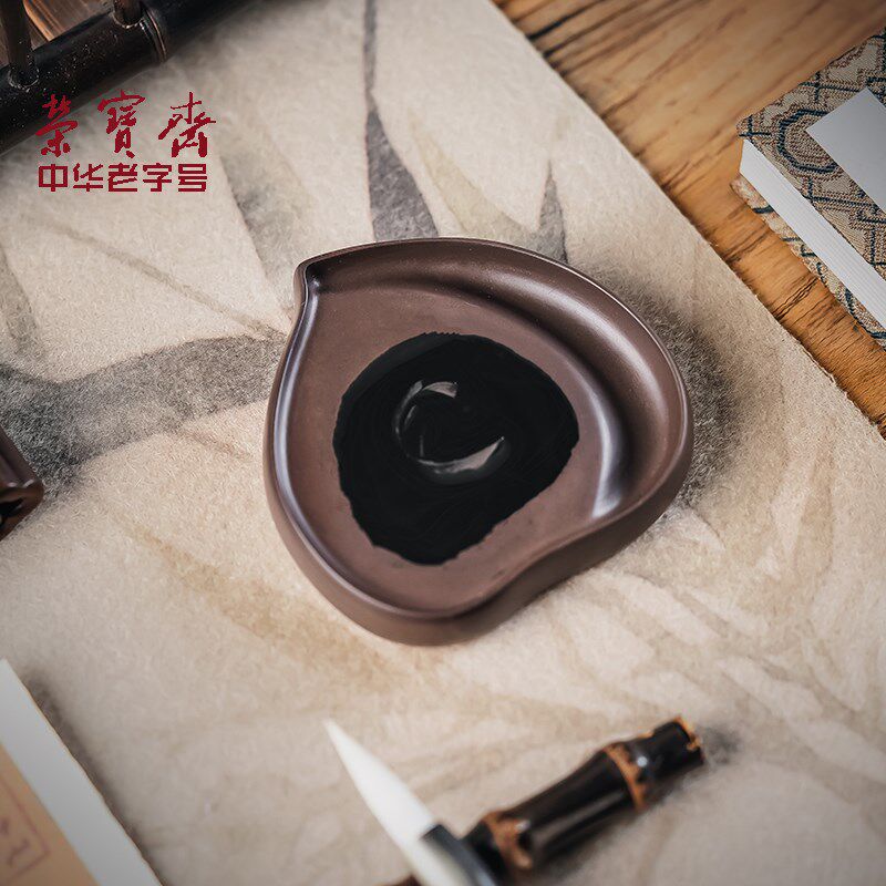 荣宝斋紫端桃形砚台可研墨可磨墨天然原石书法国画笔墨纸砚文房四