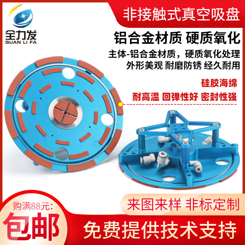 伯努利非接触真空吸盘工业180mm光伏行业电池片吸盘机械手气动