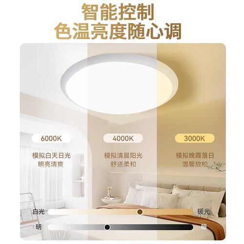 遥控款圆形LED护眼吸顶灯三色变光卧室客厅阳台儿童房智能控制灯