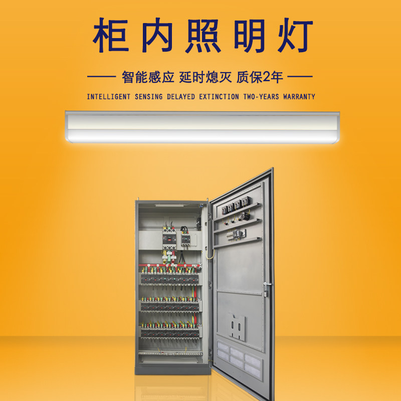 PLT3008 LED T5长条机柜照明灯 电气控制智能感应灯管 5W 220V LE