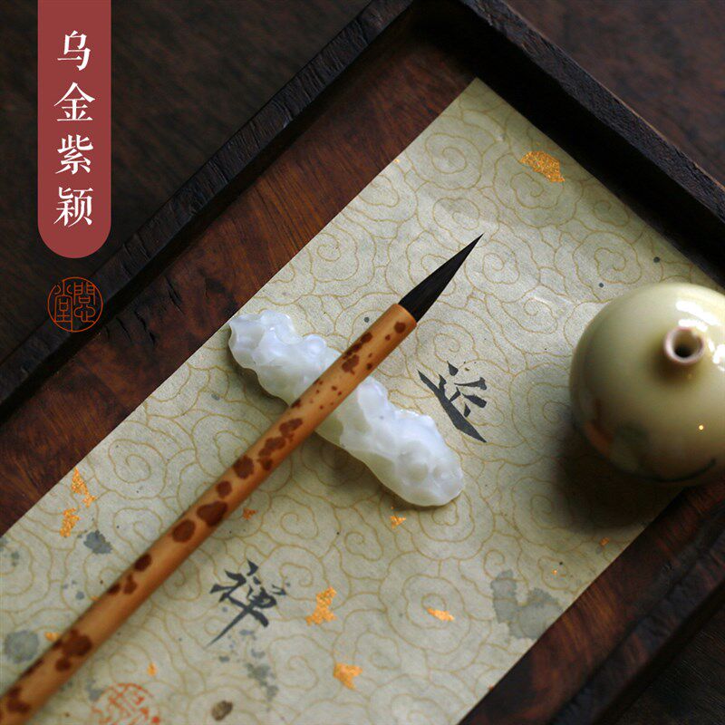问心堂乌金紫颖专业级毛笔大师亲制中小楷毛笔高档紫毫毛笔小行书