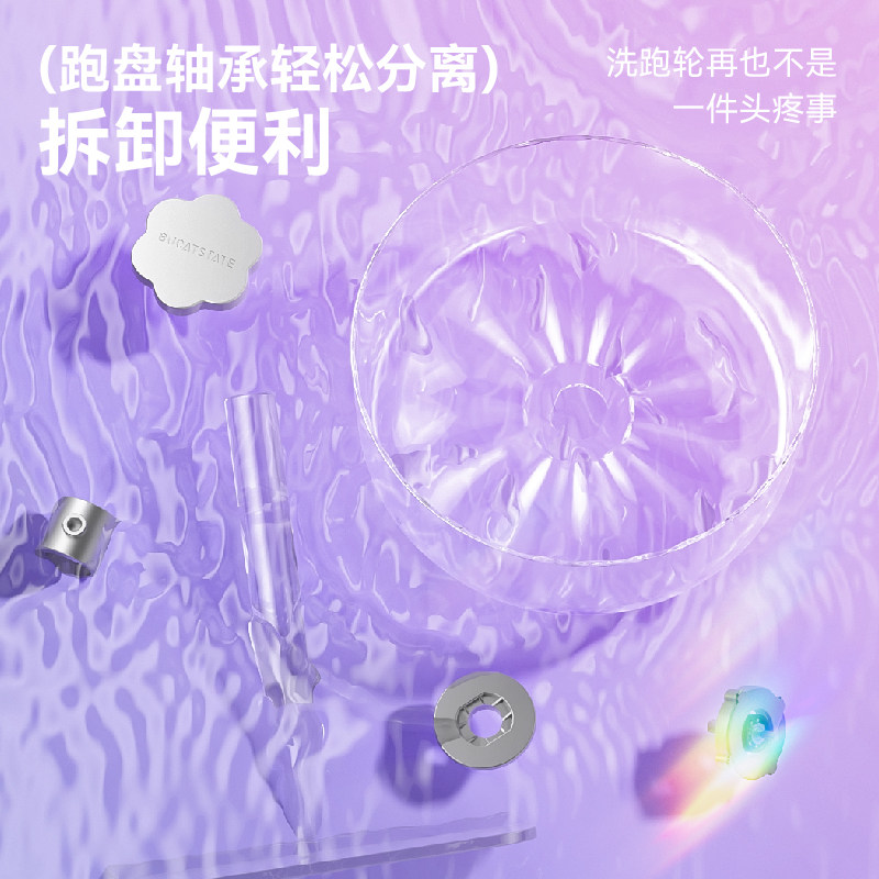 布卡星仓鼠跑轮星光2.0超静音滚轮亚克力金丝熊玩具笼子造景用品