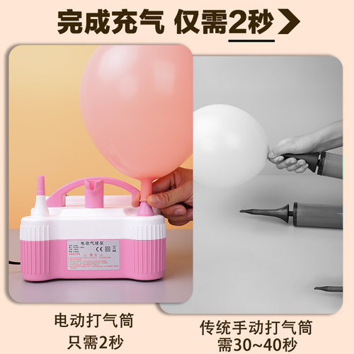 电动气球机打气筒吹气球机打气机工具可携式自动打气机充气球双孔