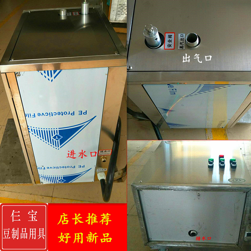 电加热蒸汽机蒸汽发生器蒸气机电加热蒸汽发生器锅炉全自动商用