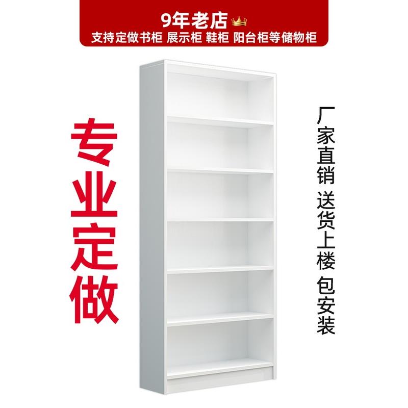 定制书柜实木书架落地收纳柜北欧简易展示柜储物柜家用柜子置物架