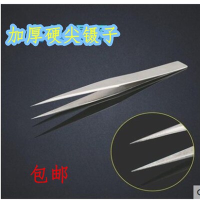服装修色镊子 钳子 挑纱钳纺织工具夹线器直嘴硬尖服装修色材料