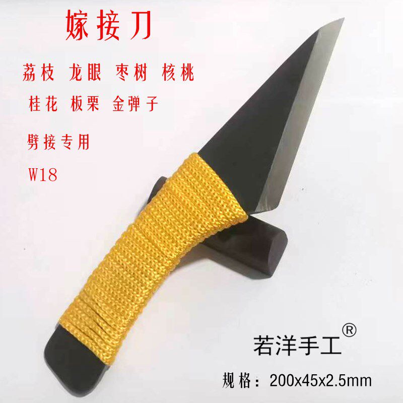 新款锋钢SKH3高速钢手工专业劈接刀荔枝龙眼金弹子专用若洋手工