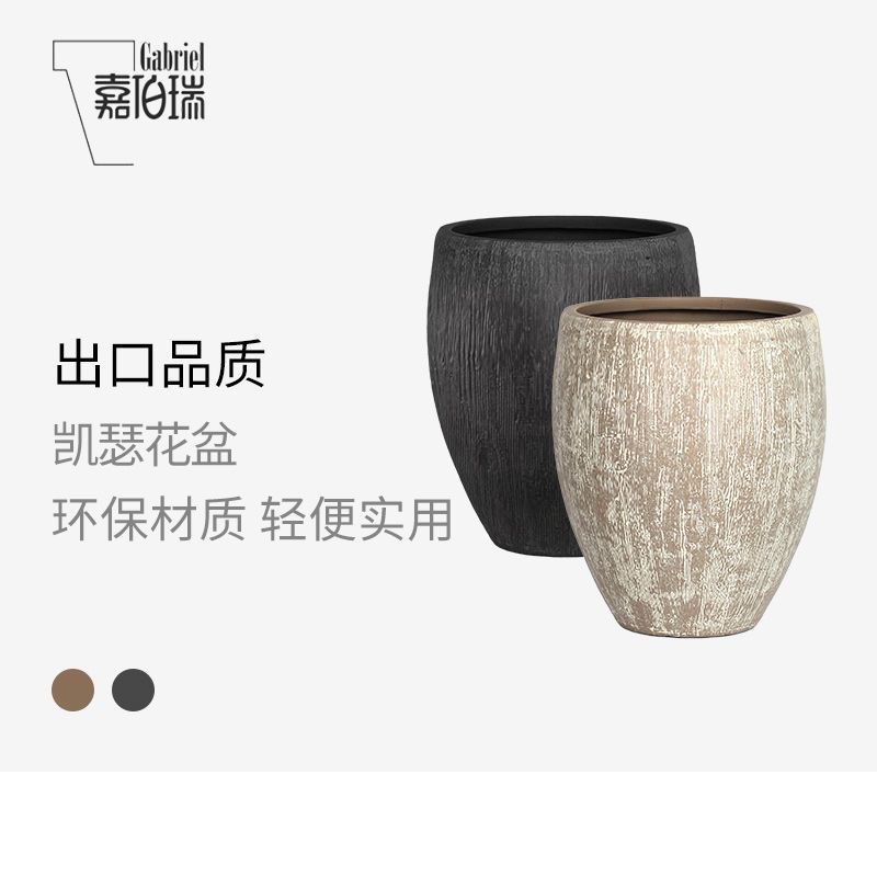 佳鲤推荐嘉伯瑞凯瑟花盆轻便室内家用大号花园质量环保有孔手工感
