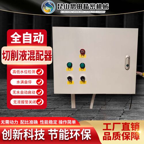 乳化油混配器比例均匀无需动力配比精准切削液切削油油化乳配比器