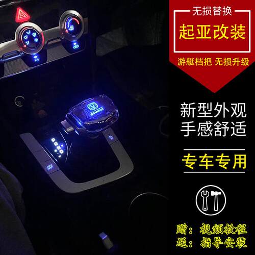 适配长安逸动CS75水晶LED改装游艇档把CS55锐程CC排挡杆CS95睿骋