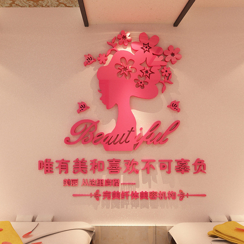 美容院装饰品大厅布置养生馆背景墙壁贴纸画美甲美发店创意墙面上