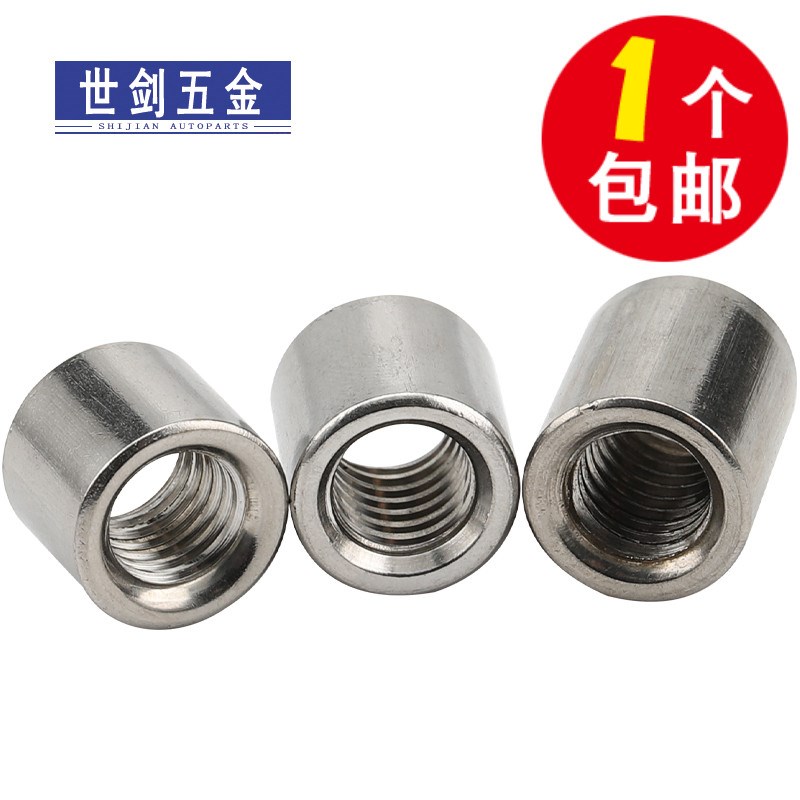 304不锈钢圆形螺母圆柱加长圆螺帽通孔内螺纹螺丝帽5M6M10C12厘20