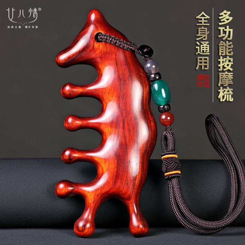 按摩梳头部经络梳头皮绿檀木梳子紫檀大齿宽齿卷发梳头疗五经弧形