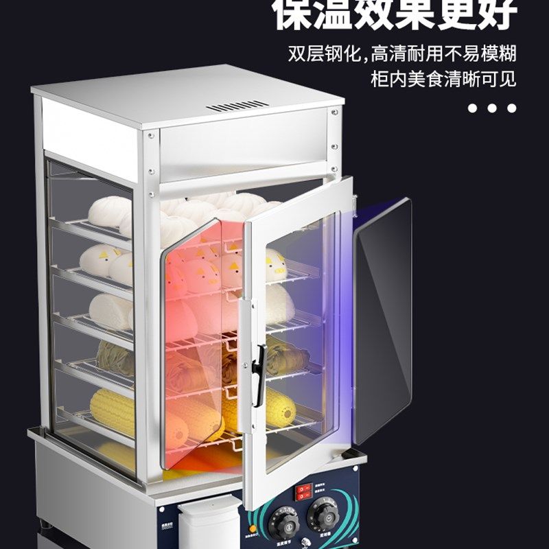 方厨除雾蒸包柜蒸包子机商用包子馒头保温柜展示柜早餐店蒸包炉