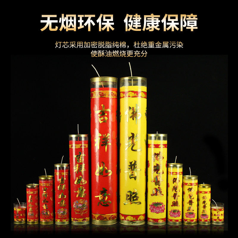 宝莲华纯植物酥油灯斗烛7天无烟供灯蜡烛一天到三十天斗烛长明灯