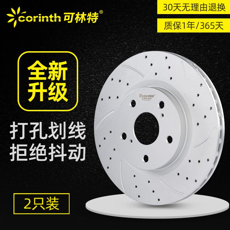 可林特适用别克新君威GL8陆尊君越昂科威迈锐宝探界者前后刹车盘