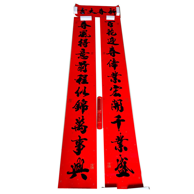 虎年春节高档名家书法十一言对联黑字春联新年大门2.3米院门2.5米