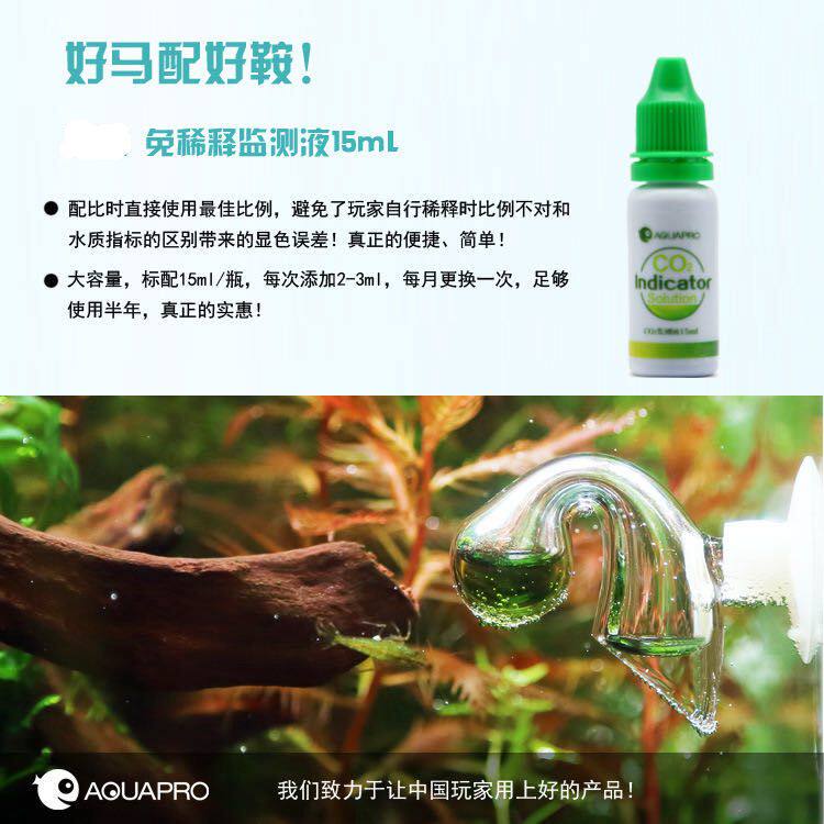 玻璃CO2监测器水草缸二氧化碳浓度检测器测试液鱼缸球型长效浓缩