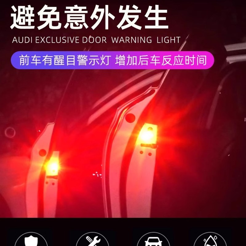 奥迪全系车门警示防撞灯 门板灯车门照地灯LED开门警示灯汽车改装