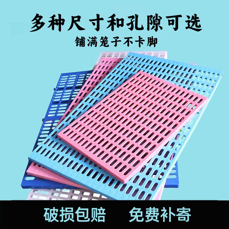 狗垫子脚垫狗笼子专用加厚垫板散热板兔笼猫笼宠物垫可拼接不卡脚