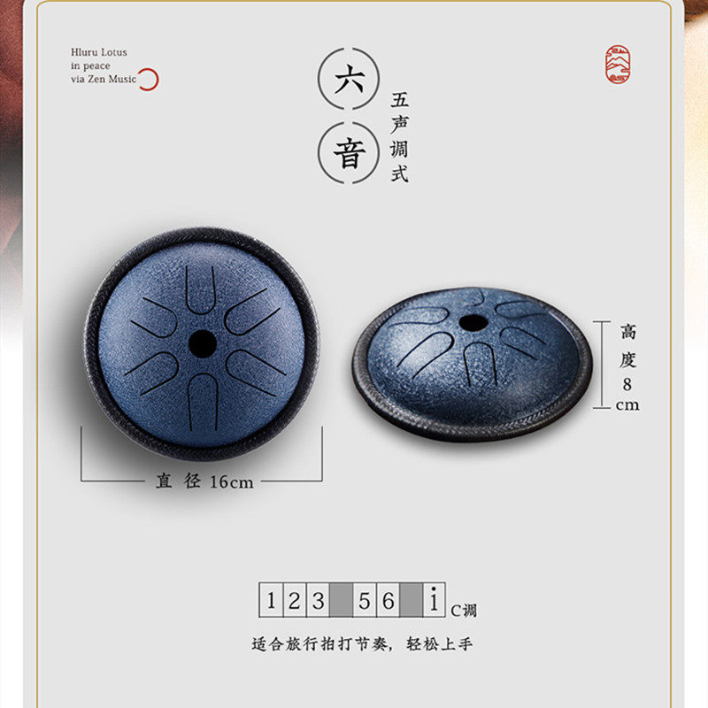鲁儒迷你空灵鼓高音伴侣C/D调口袋鼓6音8音15音鼓阶掌心乐器