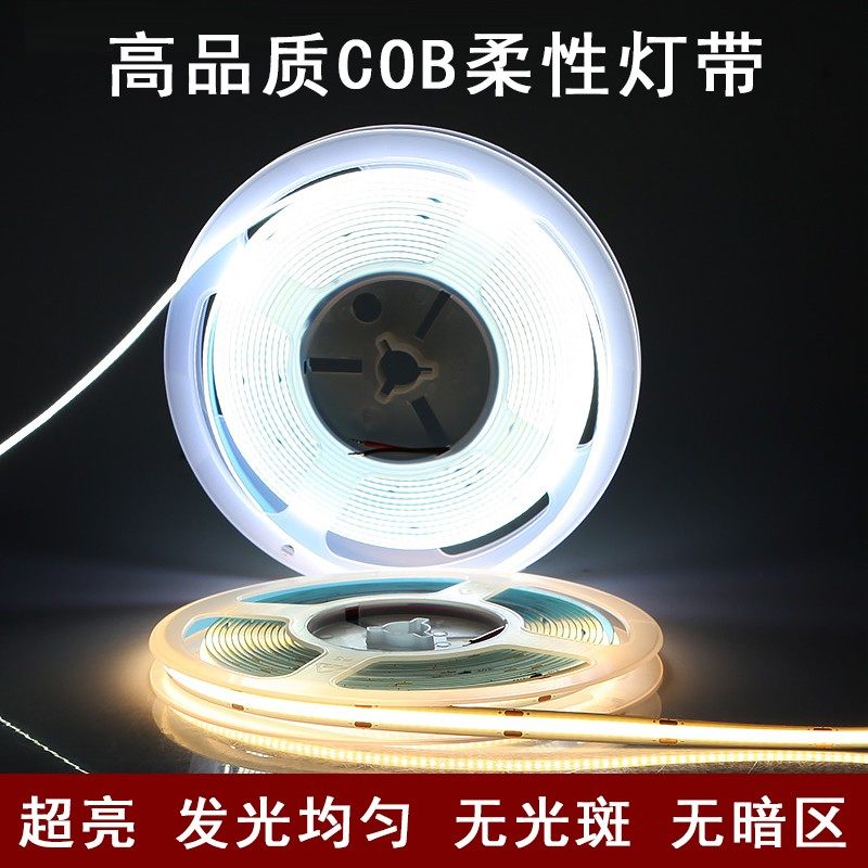 12V低压COB灯带条客厅家装吊顶室内氛围灯LED柔性24V自粘软灯条