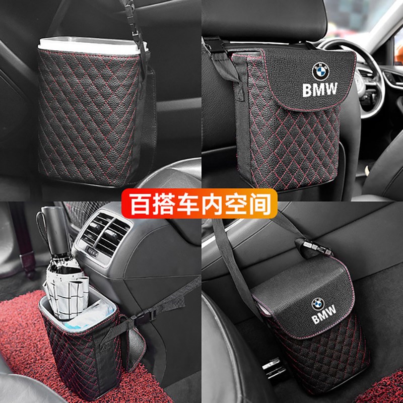 宝马车载垃圾桶X5X1X3 1系3系 5系通用车挂式多功能收纳储物盒