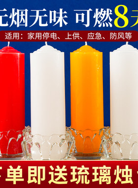 红蜡烛家用无烟无味停电照明腊烛白焟烛加粗上供防风应急烛台供奉