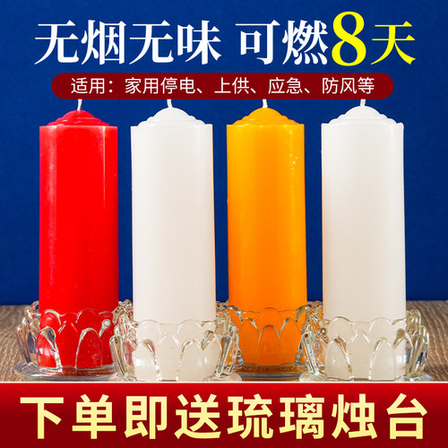 红蜡烛家用无烟无味停电照明腊烛白焟烛加粗上供防风应急烛台供奉