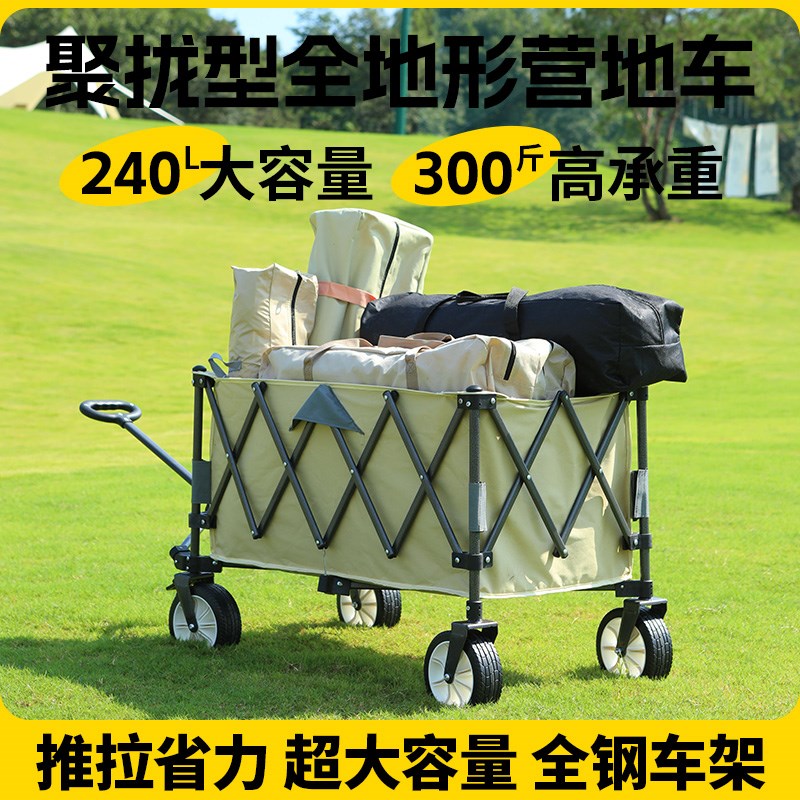 聚拢款露营车户外营地车大容量可坐儿童野营推车升降摆摊折叠拖车