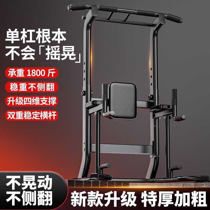 室内引体向上健身器材单双杆落地单双杠/引体向上